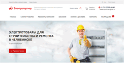 Desktop Screenshot of electropartner.ru
